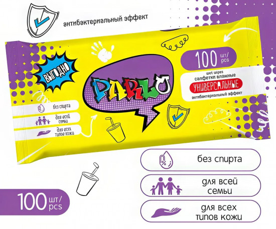 Салфетки влажные универсальные