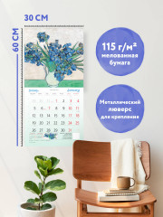 Календарь настенный на 2026 год «Винсент Ван Гог» - Фото 2