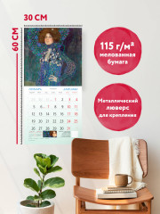 Календарь настенный на 2026 год «Густав Климт» - Фото 2