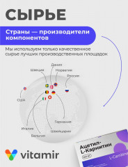 Капсулы для похудения «Ацетил-L-карнитин 500» - Фото 2