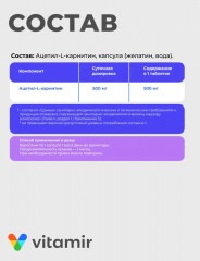 Капсулы для похудения «Ацетил-L-карнитин 500» - Фото 3