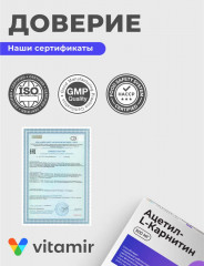 Капсулы для похудения «Ацетил-L-карнитин 500» - Фото 5