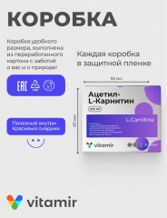 Капсулы для похудения «Ацетил-L-карнитин 500» - Фото 6
