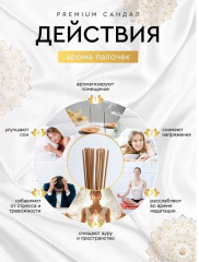 Набор аромапалочек с подставкой «6 в 1» - Фото 2