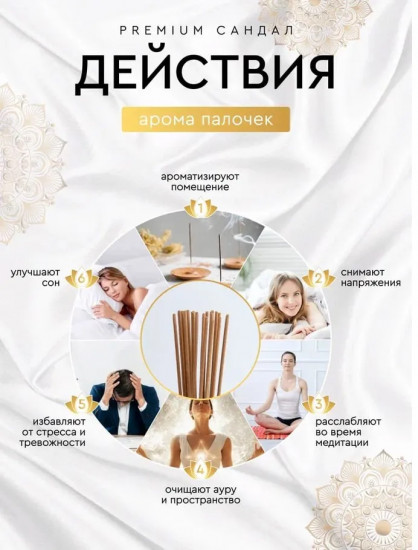 Набор аромапалочек с подставкой «6 в 1»