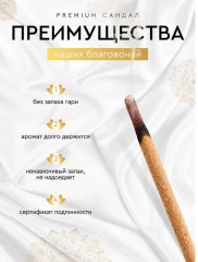 Набор аромапалочек с подставкой «6 в 1» - Фото 4