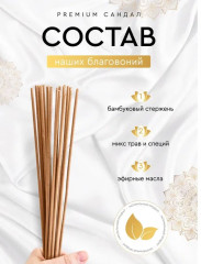 Набор аромапалочек с подставкой «6 в 1» - Фото 5