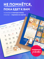 Календарь настенный на 2026 год «Искусство модерна» - Фото 1