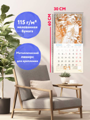 Календарь настенный на 2026 год «Искусство модерна» - Фото 2