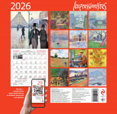 Календарь настенный на 2026 год «Винсент Ван Гог» - Фото 1