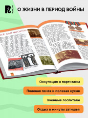 Великая Отечественная война. Энциклопедия - Фото 6