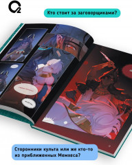 До встречи, мой король! Том 3 - Фото 2