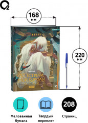 До встречи, мой король! Том 3 - Фото 5