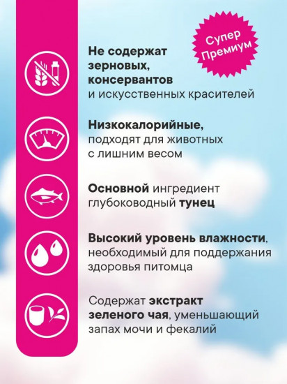 Пюре для кошек «Тунец Магуро»