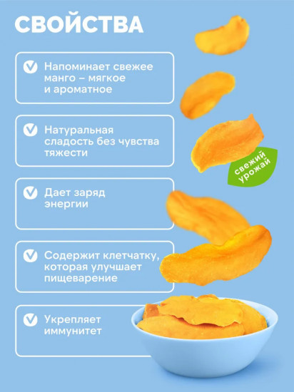 Манго сушеное натуральное