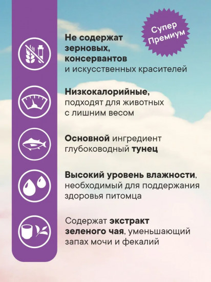 Пюре для кошек «Тунец Магуро и лобстер»