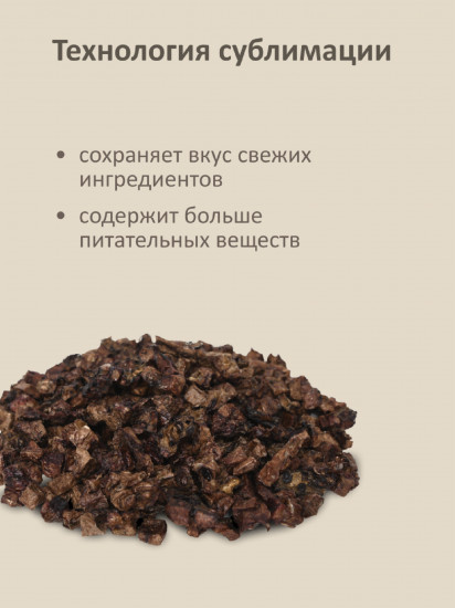 Лакомство для собак «Говяжье лёгкое сублимированное»