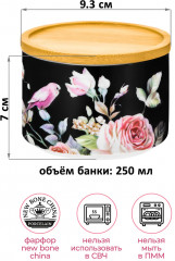 Банка с крышкой для хранения и запекания «Певчие птички на черном» - Фото 1