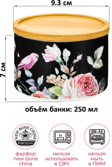 Банка с крышкой для хранения и запекания «Певчие птички на черном»