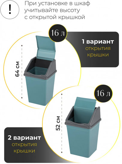 Ведро для мусора с подвижной крышкой