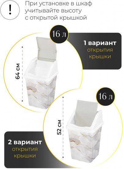 Ведро для мусора с подвижной крышкой