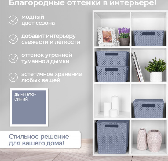Корзина для хранения
