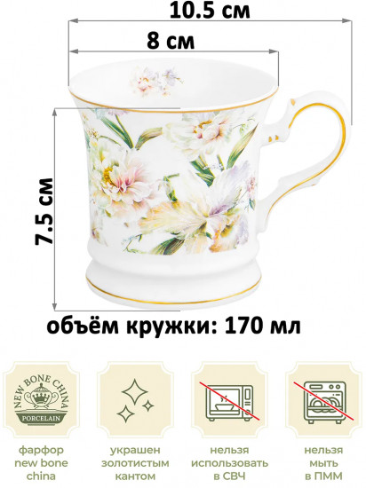 Кружка «Корнелия»