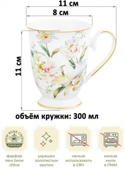 Кружка «Корнелия»