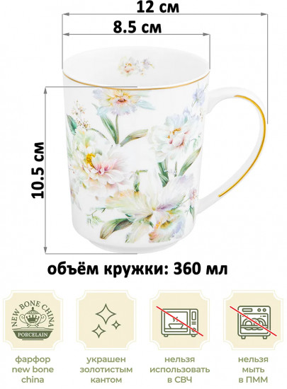 Кружка «Корнелия»