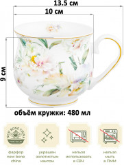 Кружка «Корнелия» - Фото 1