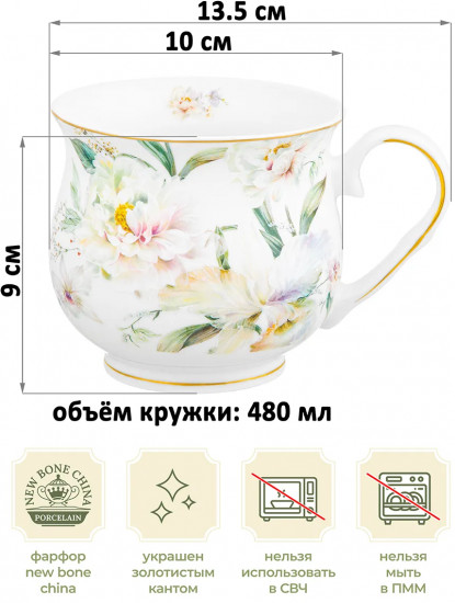 Кружка «Корнелия»