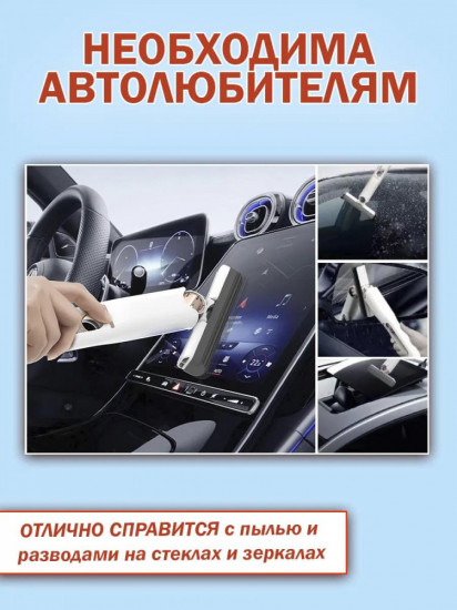 Мини-швабра портативная