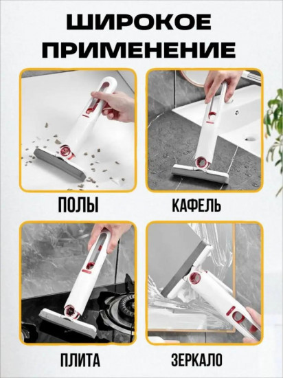 Мини-швабра портативная