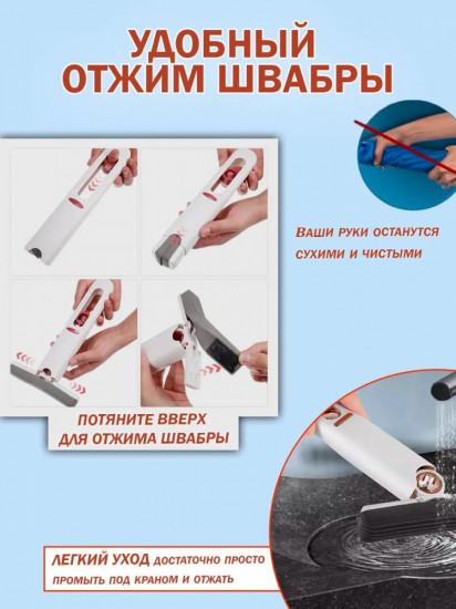 Мини-швабра портативная