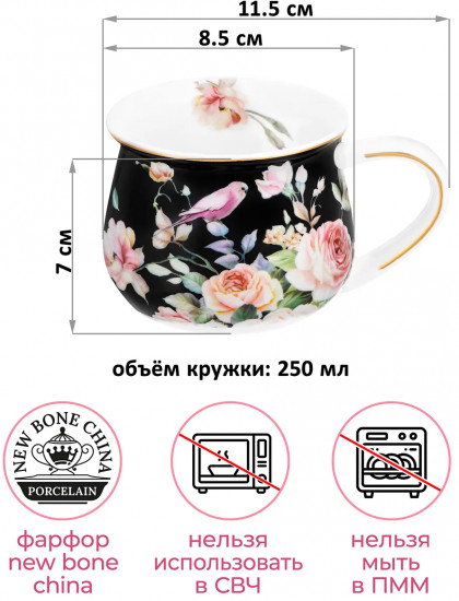 Кружка «Певчие птички на черном»