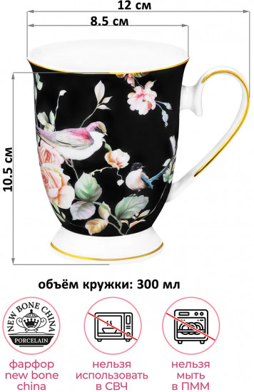 Кружка «Певчие птички на черном»