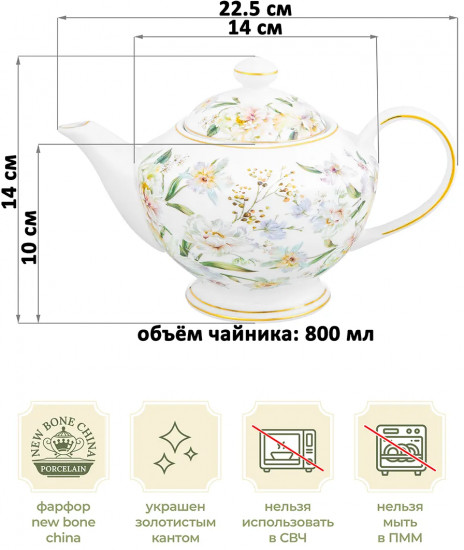 Чайник «Корнелия»