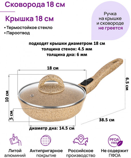 Сковорода с крышкой и съемной ручкой «Медовый гранит»