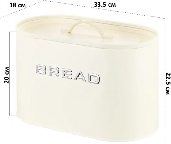 Хлебница с крышкой «Bread»