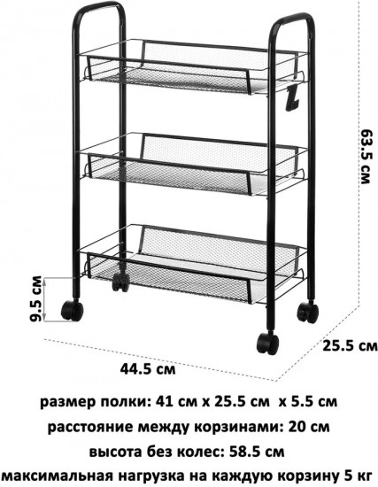Этажерка на колесиках