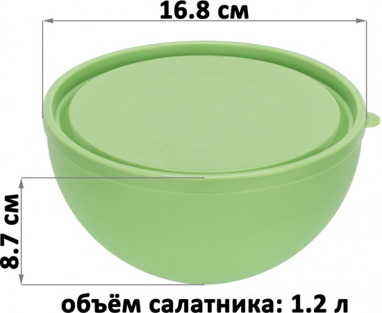 Салатница с крышкой