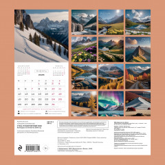 Календарь настенный на 2026 год «Стань лучшей версией себя» - Фото 1