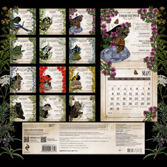 Календарь настенный на 2026 год «Тайны и магия растений» - Фото 1
