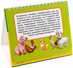 Домашние животные - Фото 2