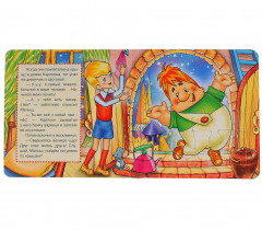 Малыш и Карлсон - Фото 1