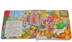 Малыш и Карлсон - Фото 3