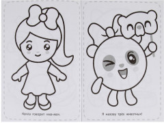 Малышарики - Фото 1