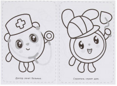 Малышарики - Фото 2