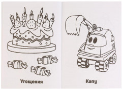 Грузовичок Лева - Фото 2