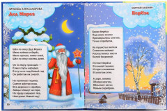 Новогодние чудеса - Фото 1